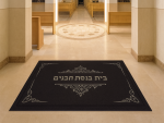 שטיח כניסה לבתי כנסת לוגו פרו מקצועי בהתאמה אישית
